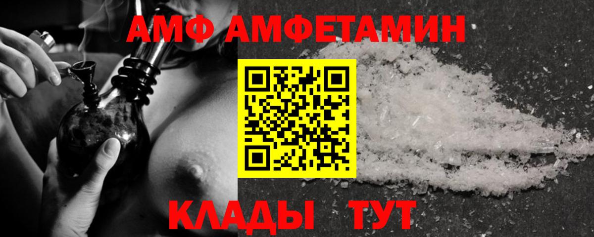 Пенза  АМФ Розовый  АМФ  Вход с VPN 