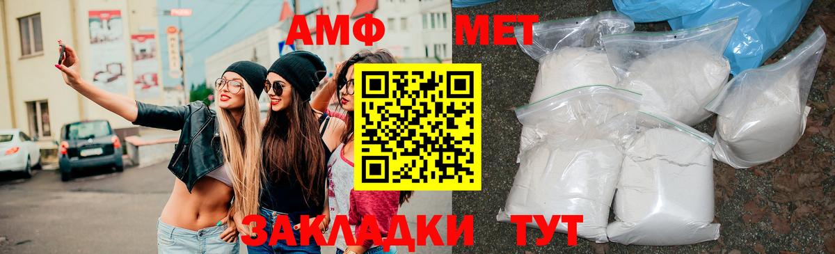 Амфетамин 97% Пенза
