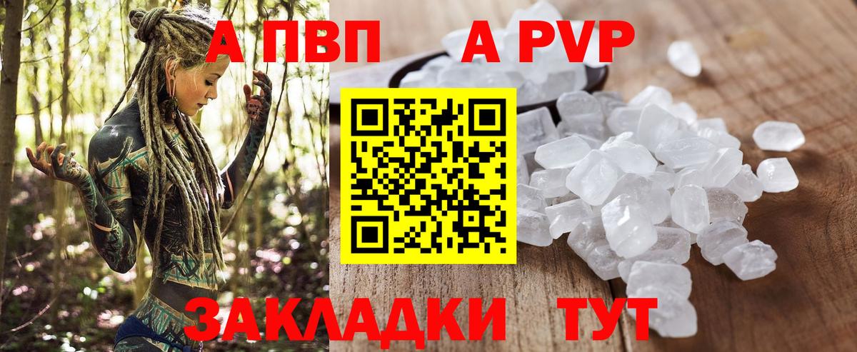 Alpha-PVP кристаллы Пенза