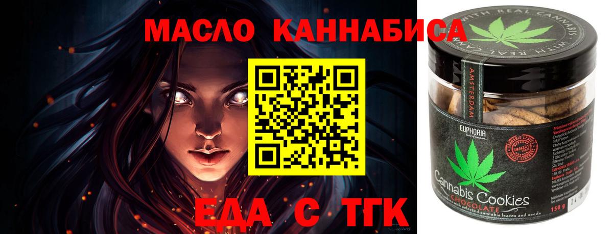 Пенза  Еда ТГК марихуана  Вход с VPN 