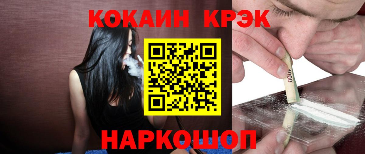 Пенза  Cocaine Эквадор  цена   Вход с VPN 