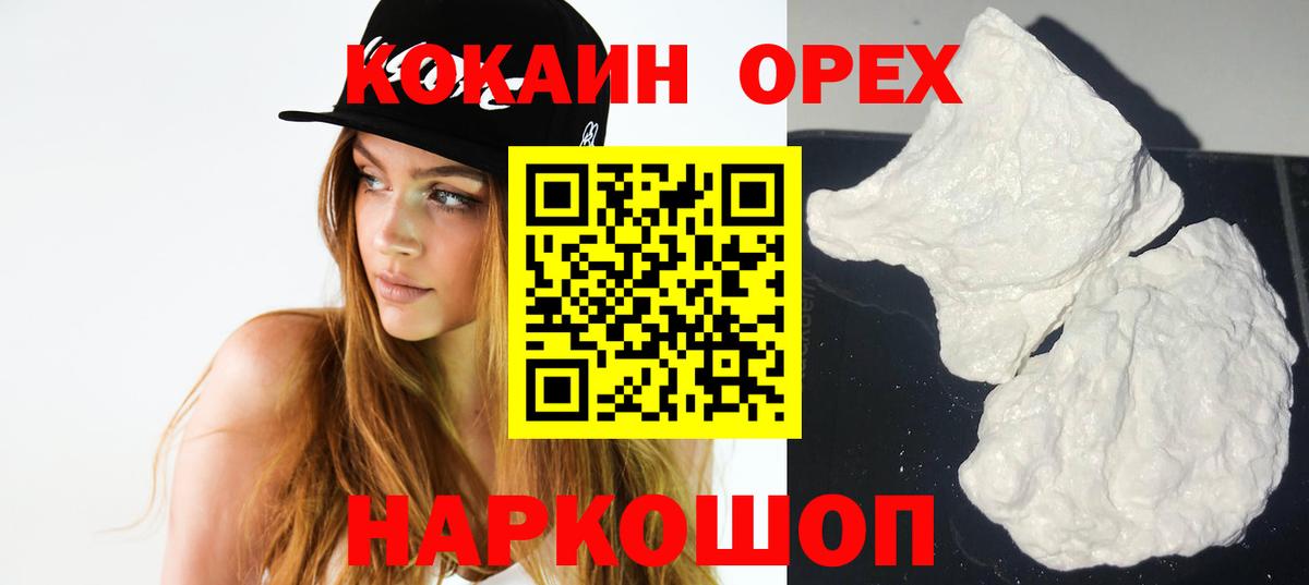 Cocaine 98% Пенза