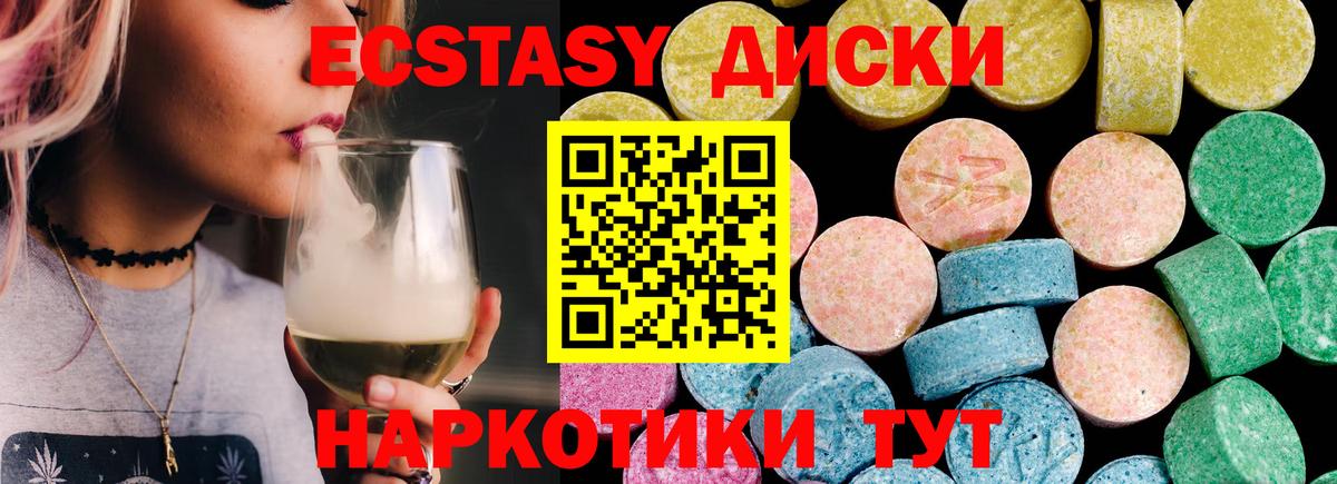 Экстази 250 мг  ЭКСТАЗИ  Пенза  MEGA ССЫЛКА  ЭКСТАЗИ XTC  Вход с VPN 