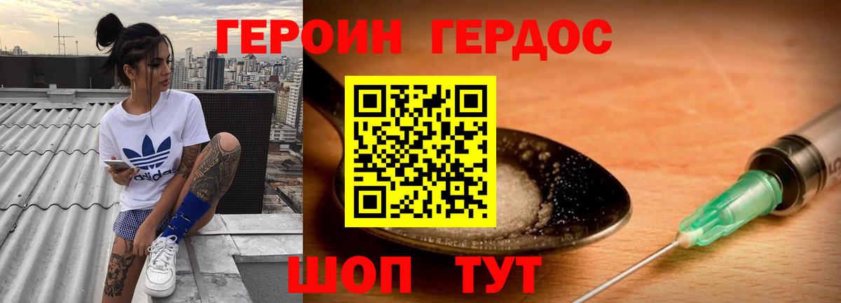 Пенза  ГЕРОИН гречка  Вход с VPN 