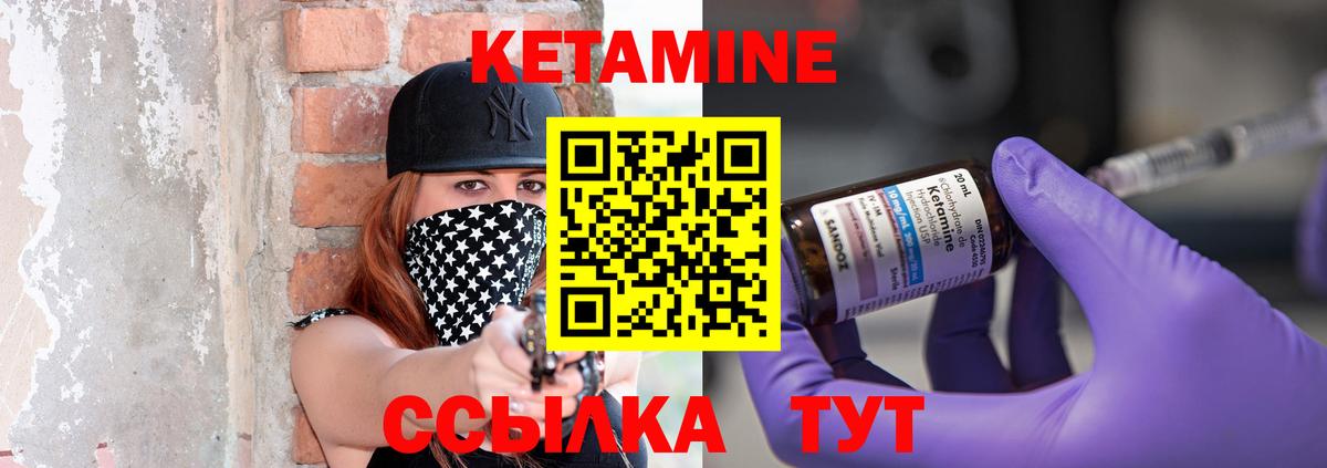 КЕТАМИН ketamine Пенза