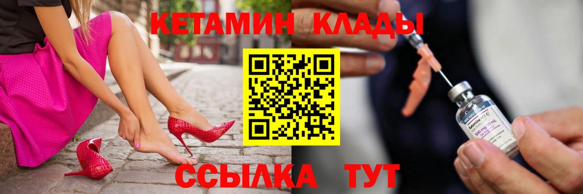 Кетамин VHQ  Вход с VPN  Пенза  КЕТАМИН ketamine 