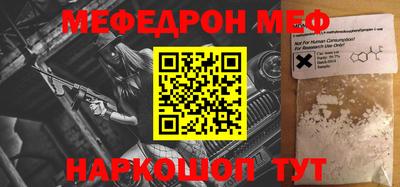 мефедрон Рыбинск