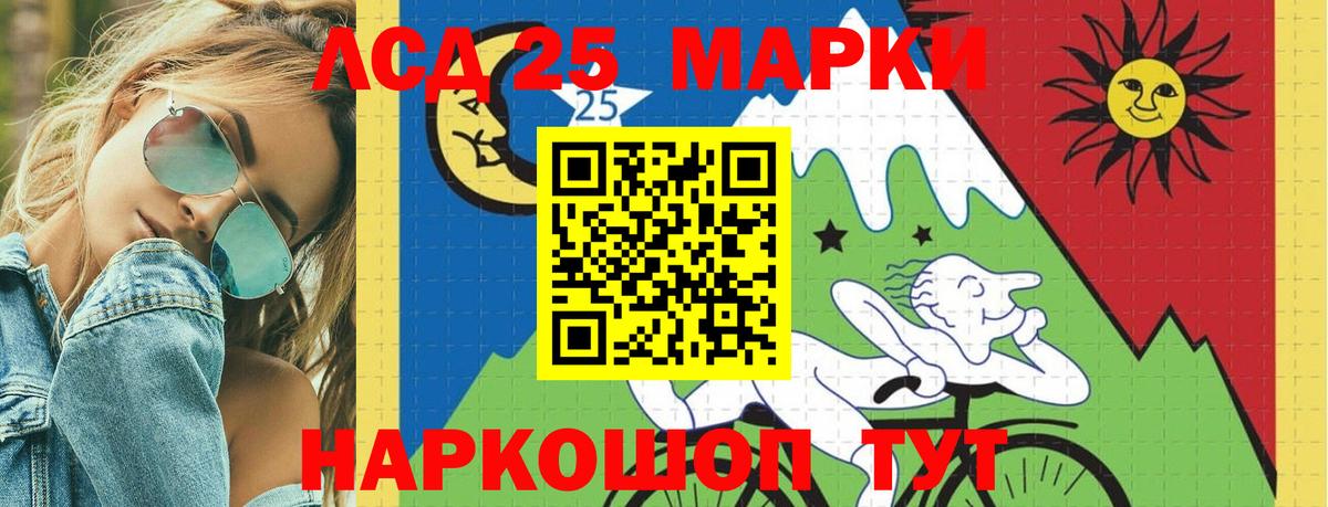 LSD-25 экстази кислота Пенза