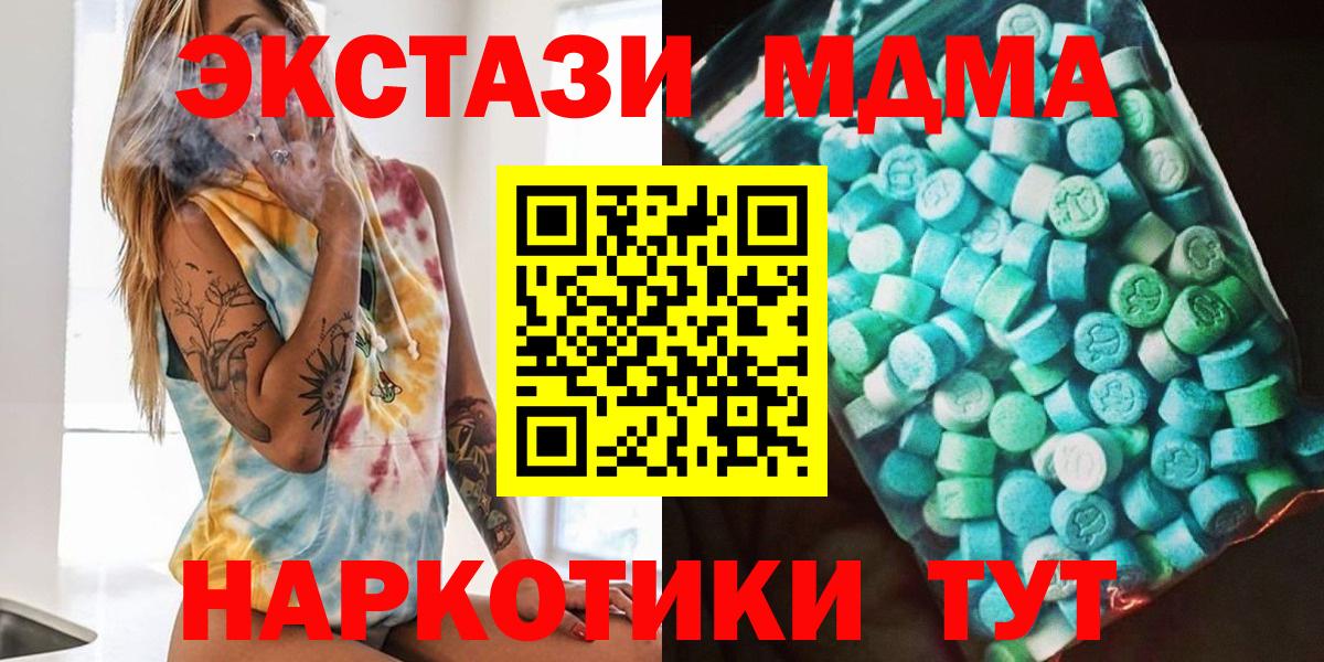 МДМА  Вход с VPN  Пенза  MDMA кристаллы  MDMA Molly 