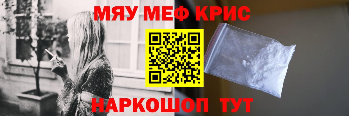 МЕФ  Мефедрон мука  Пенза  Меф  Вход с VPN  МЕФ кристаллы 