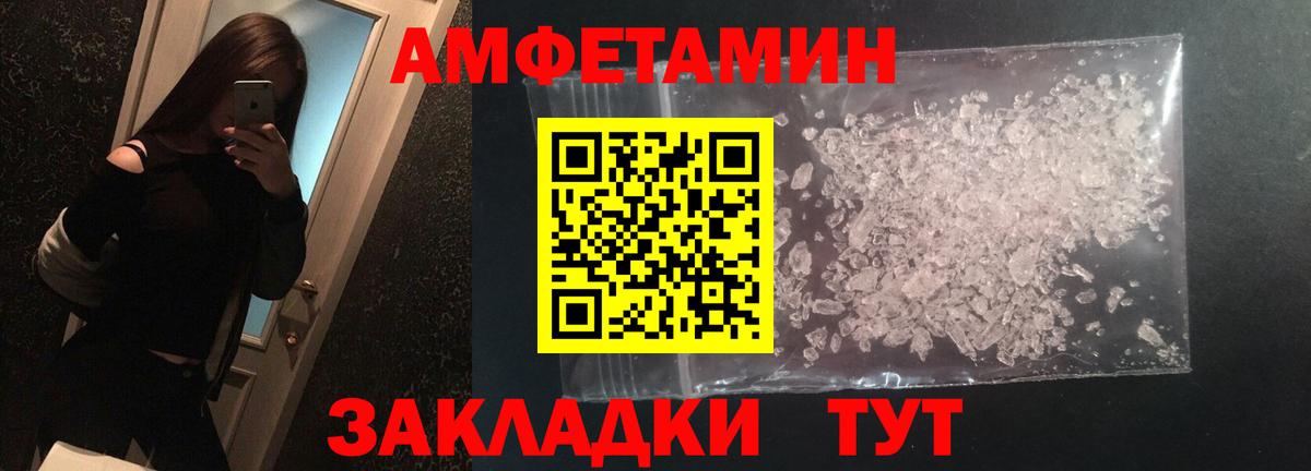 МЕТАМФЕТАМИН пудра  Вход с VPN  Пенза 