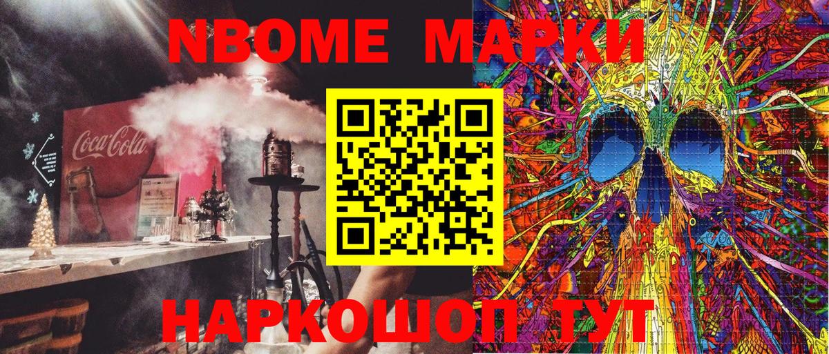 Марки 25I-NBOMe 1,8мг  Вход с VPN  Пенза 