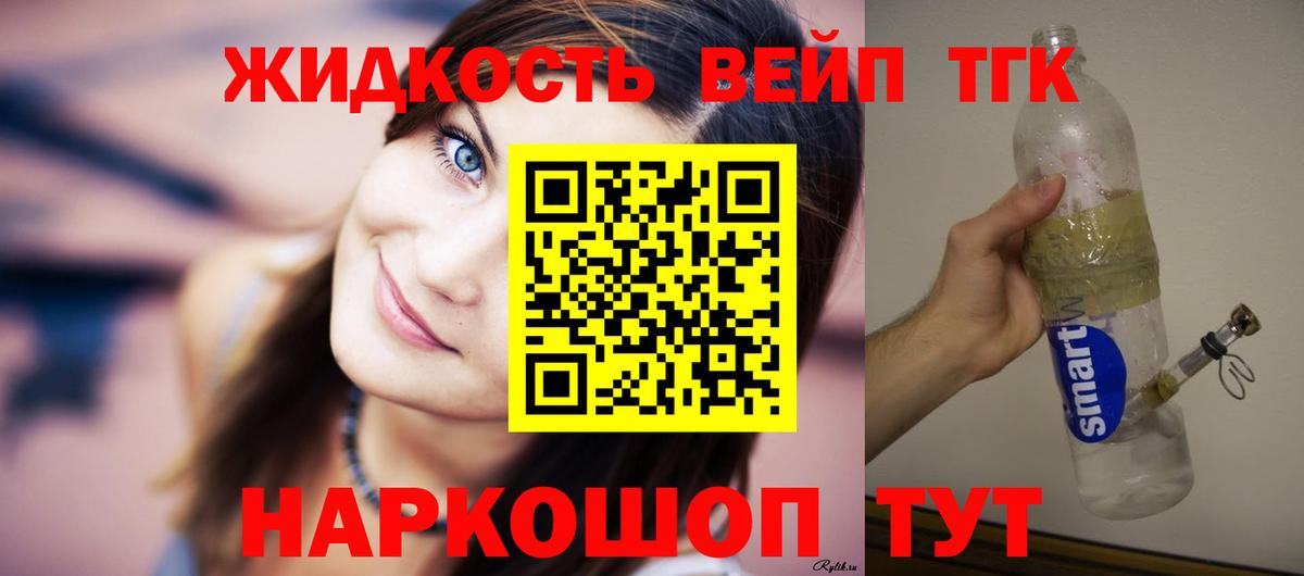 ТГК концентрат  Вход с VPN  Пенза 